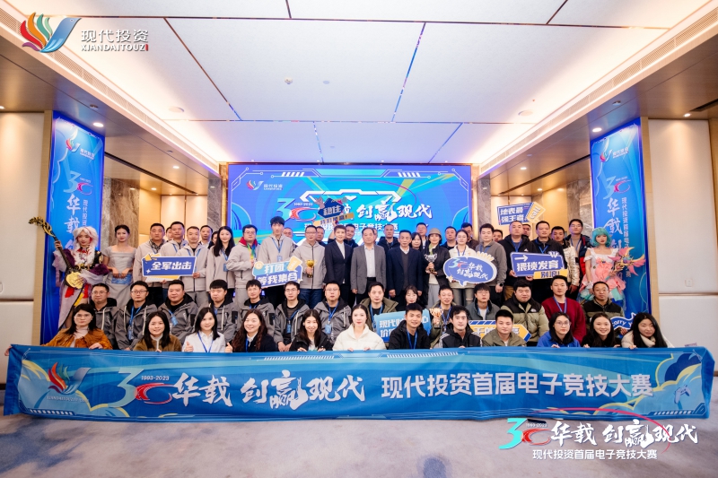 20231205515219.jpg 尊时凯龙首届职工电子竞技大赛大合照.jpg