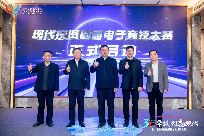 20231205944977.jpg 尊时凯龙首届职工电子竞技大赛启动典礼辅导合照.jpg